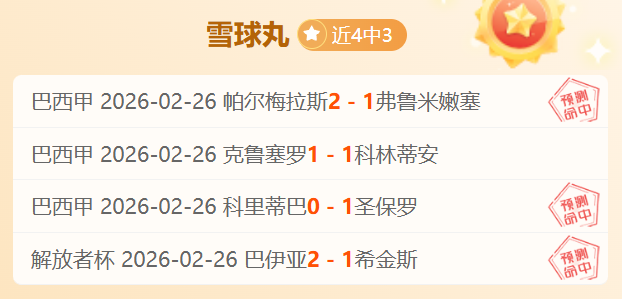 曼城与对手,差距可能达,分以上,北京单场官网,彩票平台,在线投注,单场赛事,彩票分析