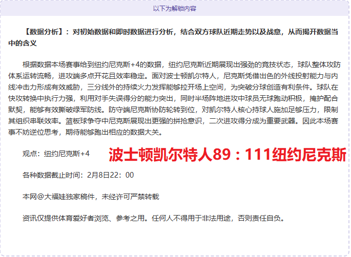 霍伊伦狂欢,庆祝,马卡报全图,北京单场官网,彩票平台,在线投注,单场赛事,彩票分析