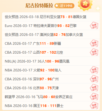 大冷门国际,米兰,期号遭专家,北京单场官网,彩票平台,在线投注,单场赛事,彩票分析