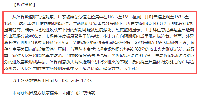 恩佐连场进,杰克逊助力,切尔西险胜,北京单场官网,彩票平台,在线投注,单场赛事,彩票分析