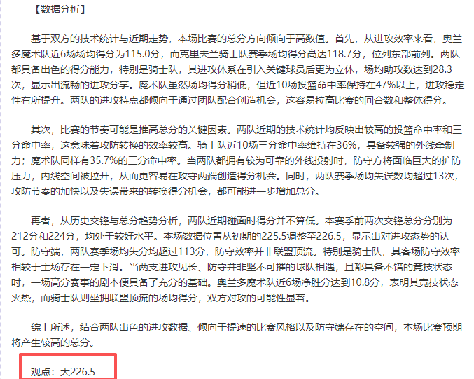 英格兰世欧,预大胜拉脱,维亚,北京单场官网,彩票平台,在线投注,单场赛事,彩票分析