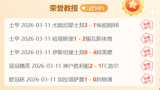 高亭宇速滑,赛季剩余赛,事恐无缘参,北京单场官网,彩票平台,在线投注,单场赛事,彩票分析