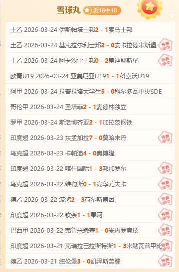 大乐透期号,专家推荐,质合分析前,北京单场官网,彩票平台,在线投注,单场赛事,彩票分析