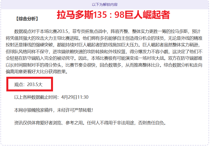 阿曼,战况分析,进攻不足隐,北京单场官网,彩票平台,在线投注,单场赛事,彩票分析