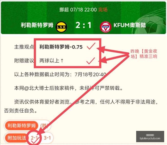 北京单场官,北京单场官网,彩票平台,北京单场官网,彩票平台,在线投注,单场赛事,彩票分析