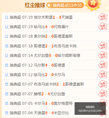 北京单场官,网彩票平台,突发变动引,北京单场官网,彩票平台,在线投注,单场赛事,彩票分析