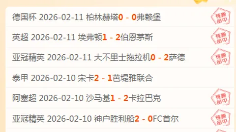 皇马瞄准顶级中卫施洛特贝克，转会费或达4000-5000万欧，西甲焦点转会直播不容错过！