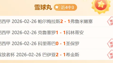 曼城与对手差距可能达8分以上，下周直接对决