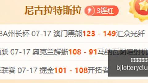 北京单场官网，单场赛事， 070538 0