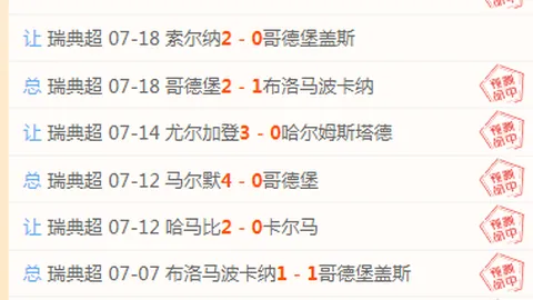 北京单场官网彩票平台突发变动引发关注