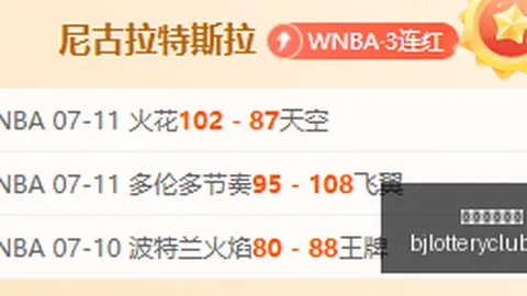 北京单场官网，单场赛事， 071222 6